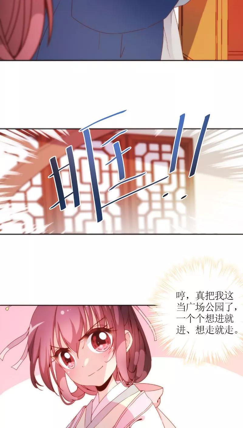 第51话-皇后娘娘的五毛特效-万画筒漫画（第4张）