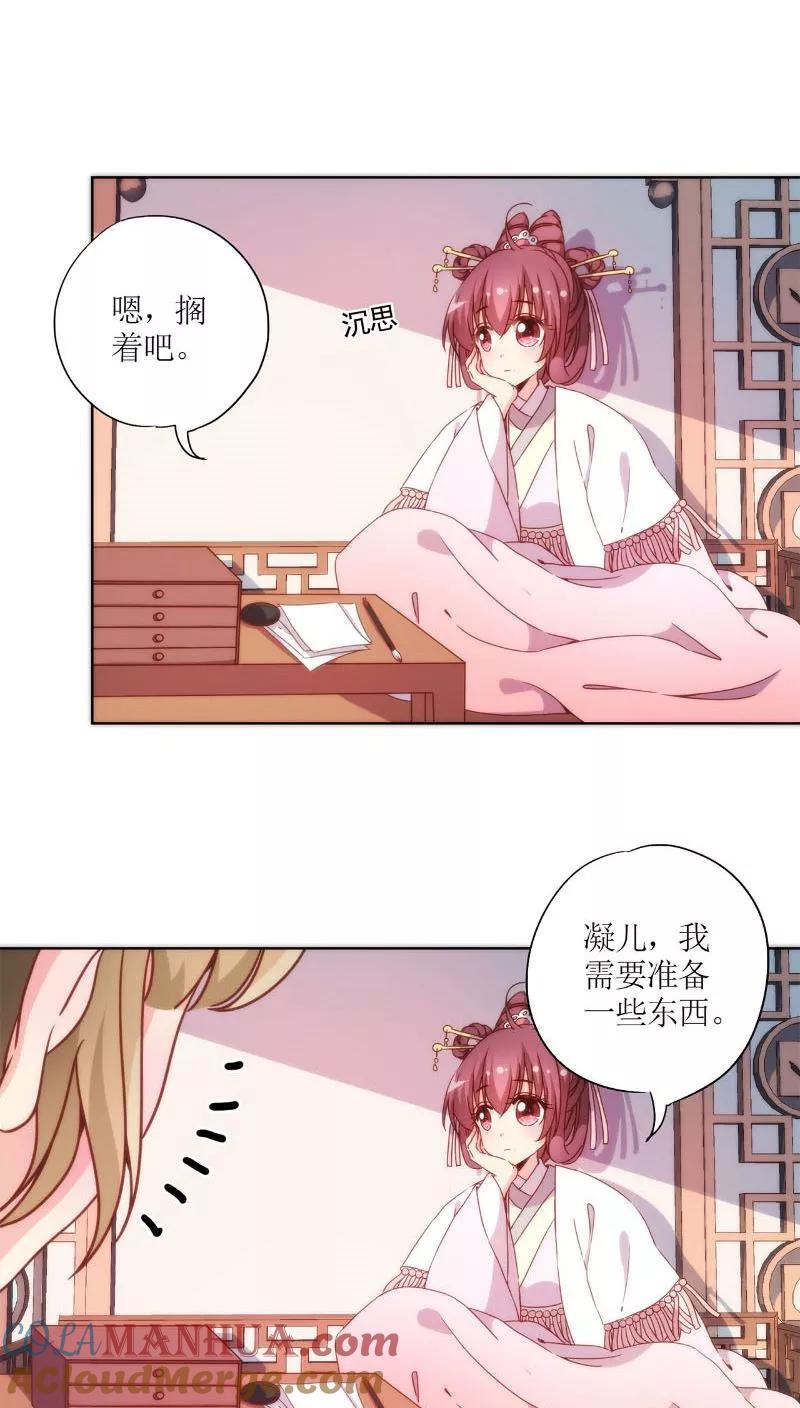 第51话-皇后娘娘的五毛特效-万画筒漫画（第9张）