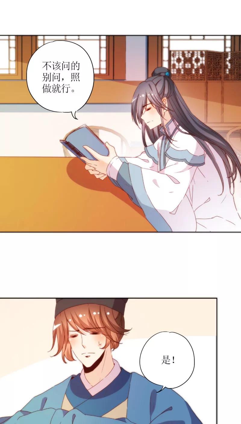 第52话-皇后娘娘的五毛特效-万画筒漫画（第4张）
