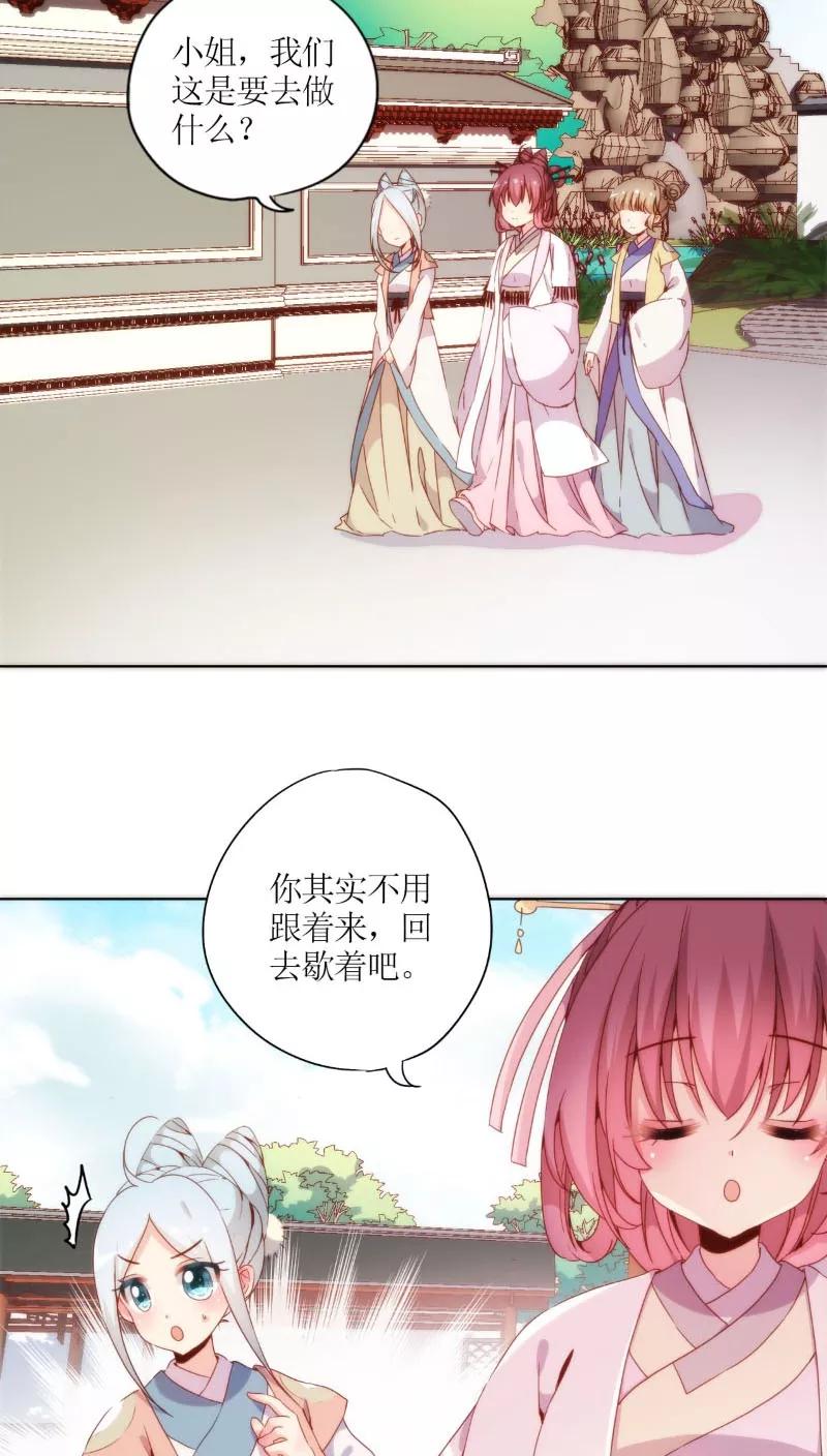 第52话-皇后娘娘的五毛特效-万画筒漫画（第8张）