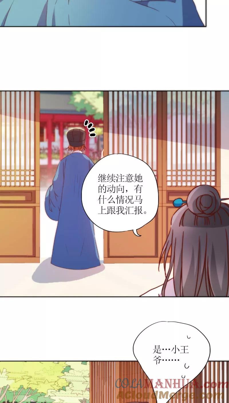 第52话-皇后娘娘的五毛特效-万画筒漫画（第5张）