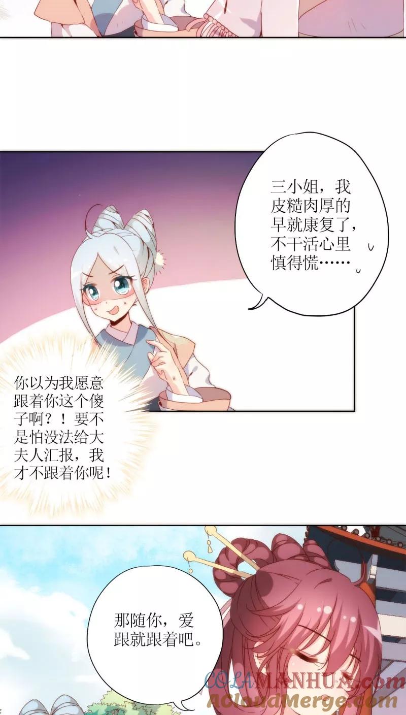 第52话-皇后娘娘的五毛特效-万画筒漫画（第9张）