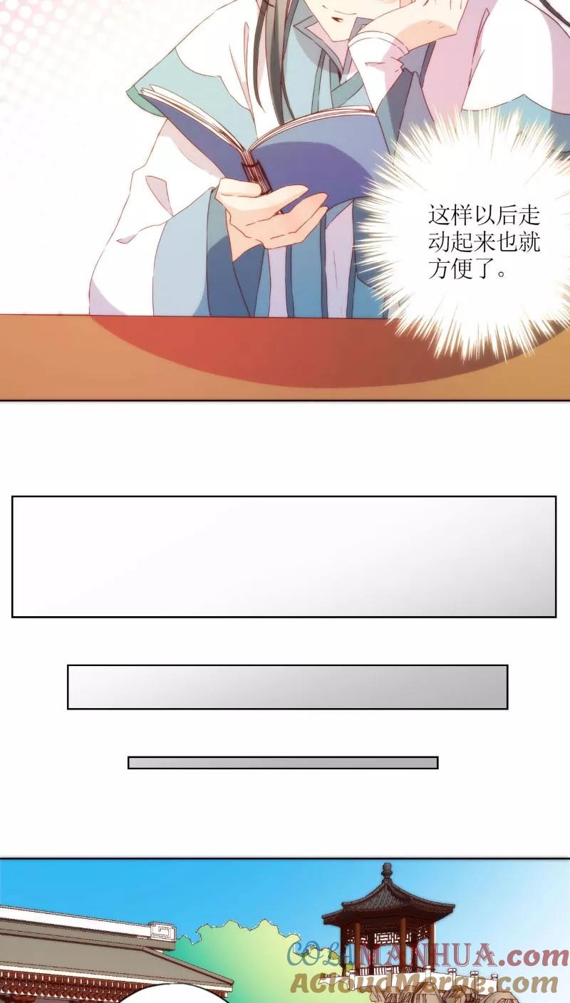 第52话-皇后娘娘的五毛特效-万画筒漫画（第7张）