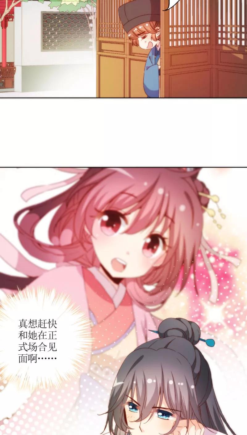 第52话-皇后娘娘的五毛特效-万画筒漫画（第6张）