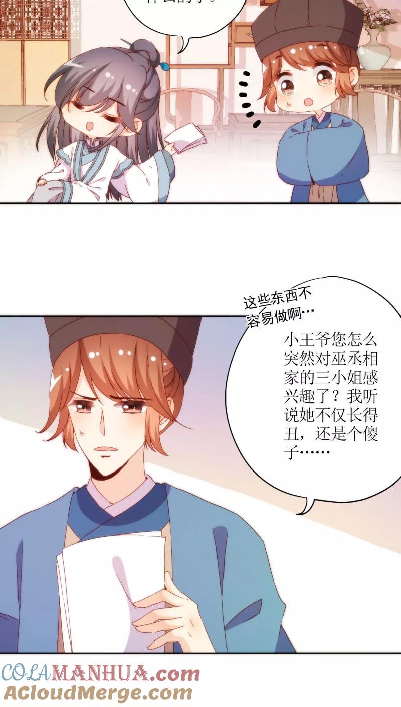第52话-皇后娘娘的五毛特效-万画筒漫画（第3张）