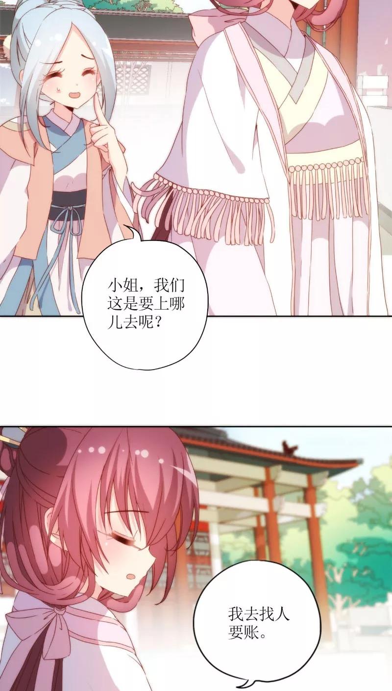 第52话-皇后娘娘的五毛特效-万画筒漫画（第10张）