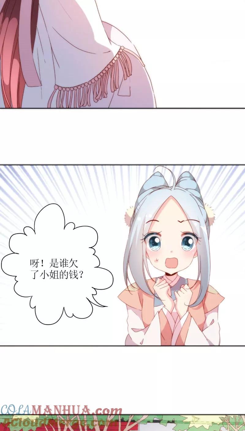 第52话-皇后娘娘的五毛特效-万画筒漫画（第11张）
