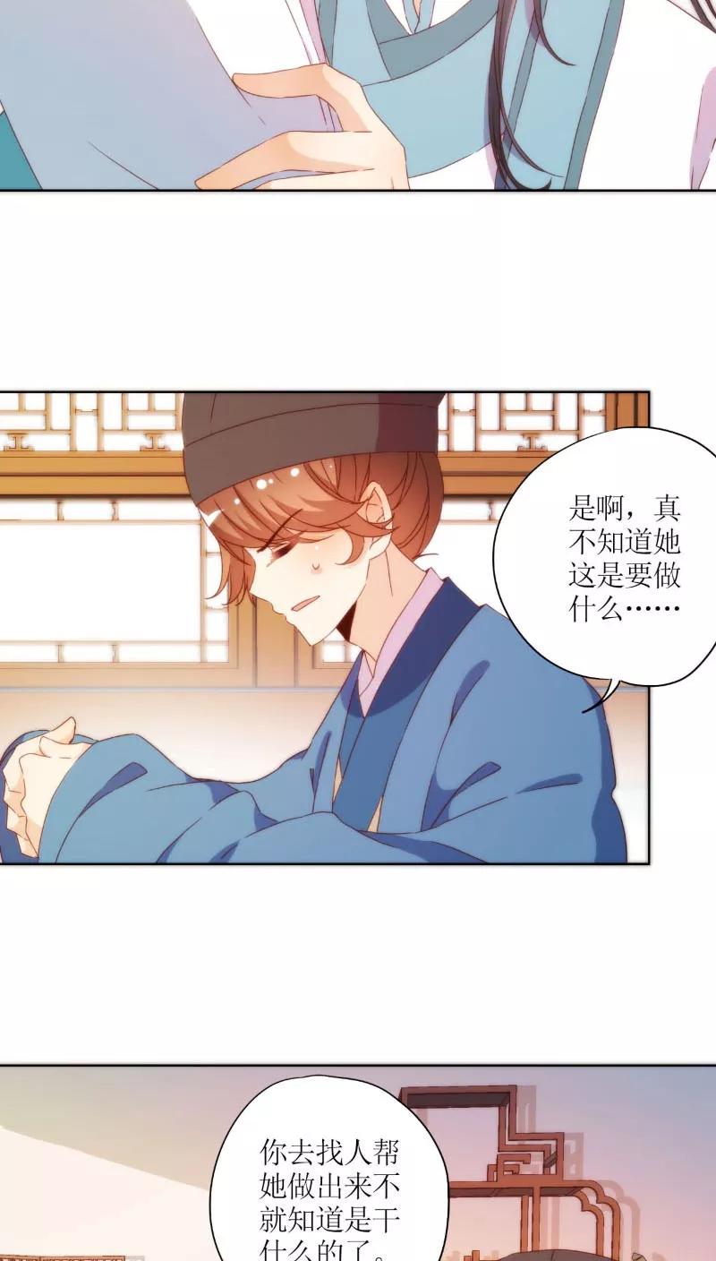 第52话-皇后娘娘的五毛特效-万画筒漫画（第2张）