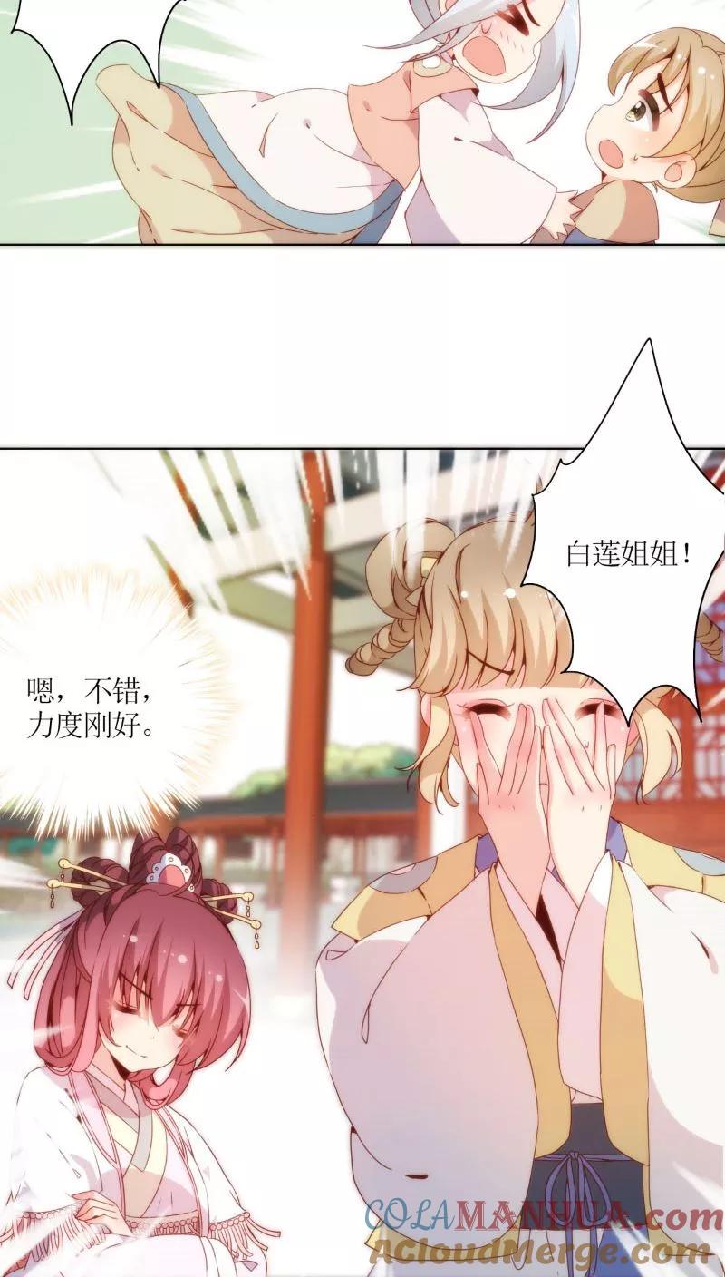 第53话-皇后娘娘的五毛特效-万画筒漫画（第5张）
