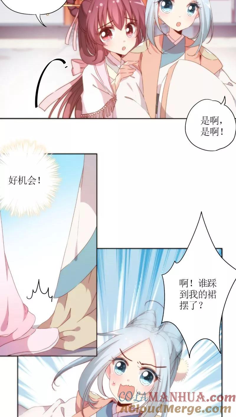 第53话-皇后娘娘的五毛特效-万画筒漫画（第3张）