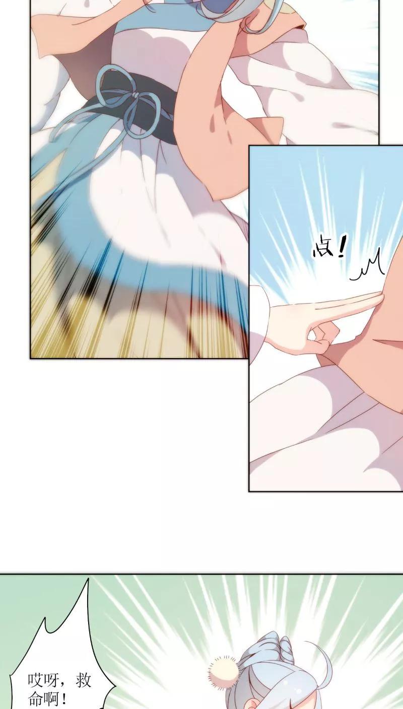 第53话-皇后娘娘的五毛特效-万画筒漫画（第4张）
