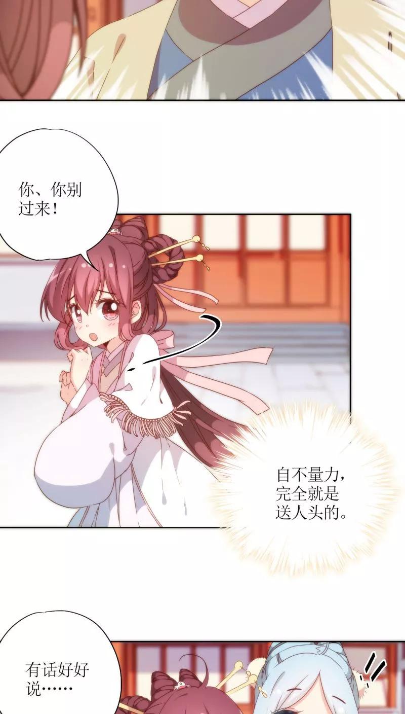 第53话-皇后娘娘的五毛特效-万画筒漫画（第2张）