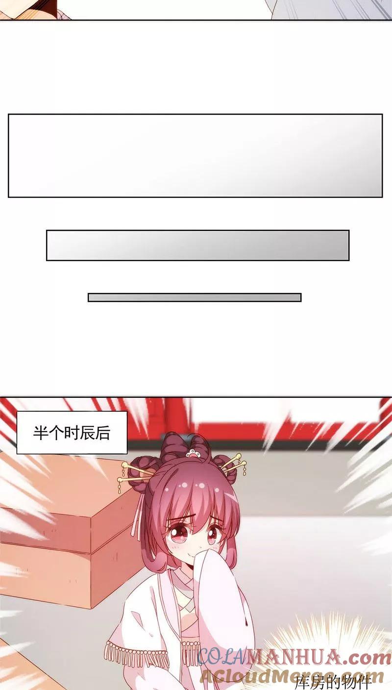 第54话-皇后娘娘的五毛特效-万画筒漫画（第15张）