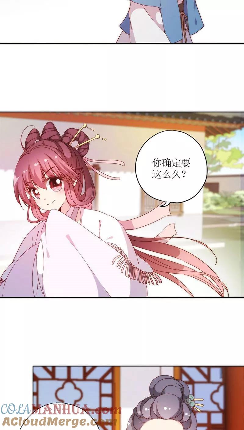 第54话-皇后娘娘的五毛特效-万画筒漫画（第9张）