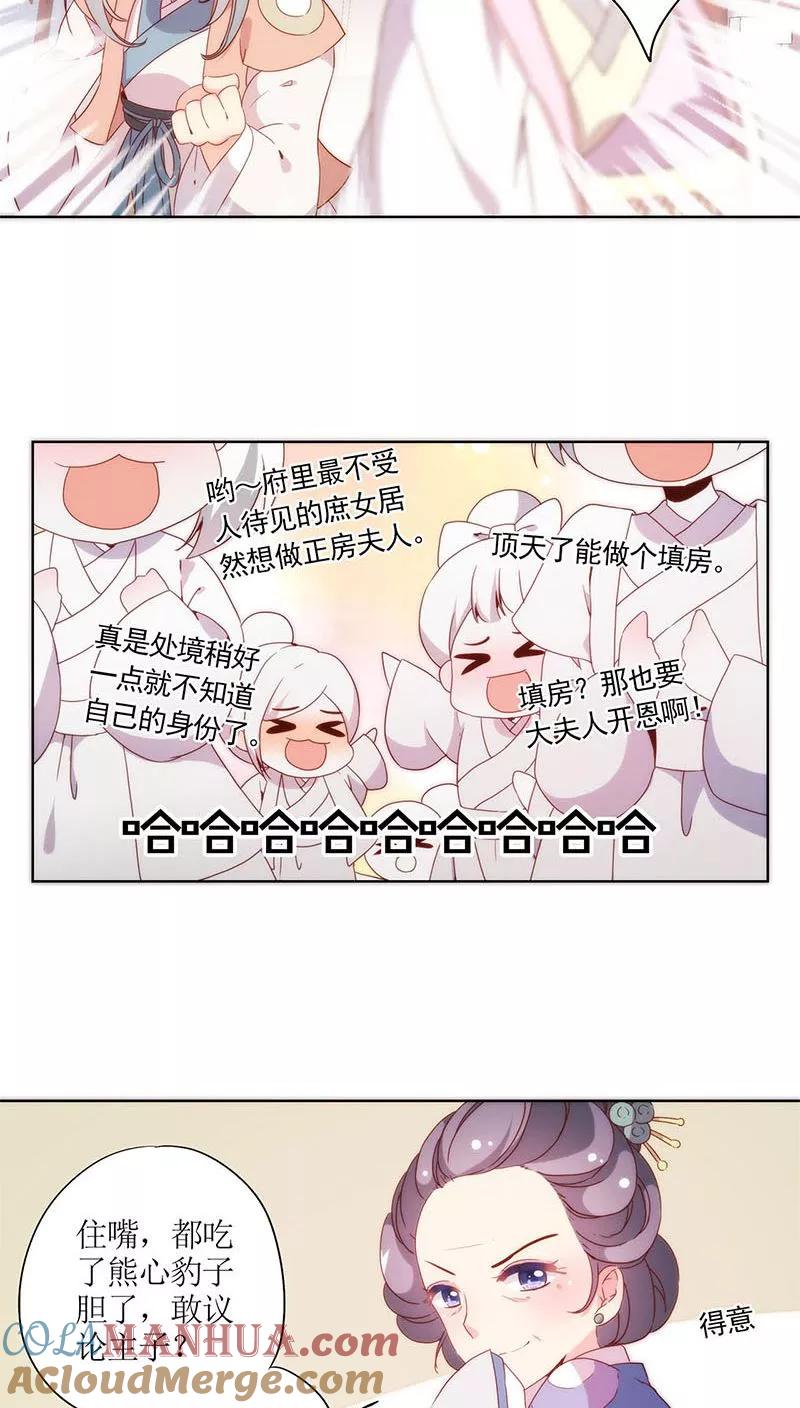 第54话-皇后娘娘的五毛特效-万画筒漫画（第11张）