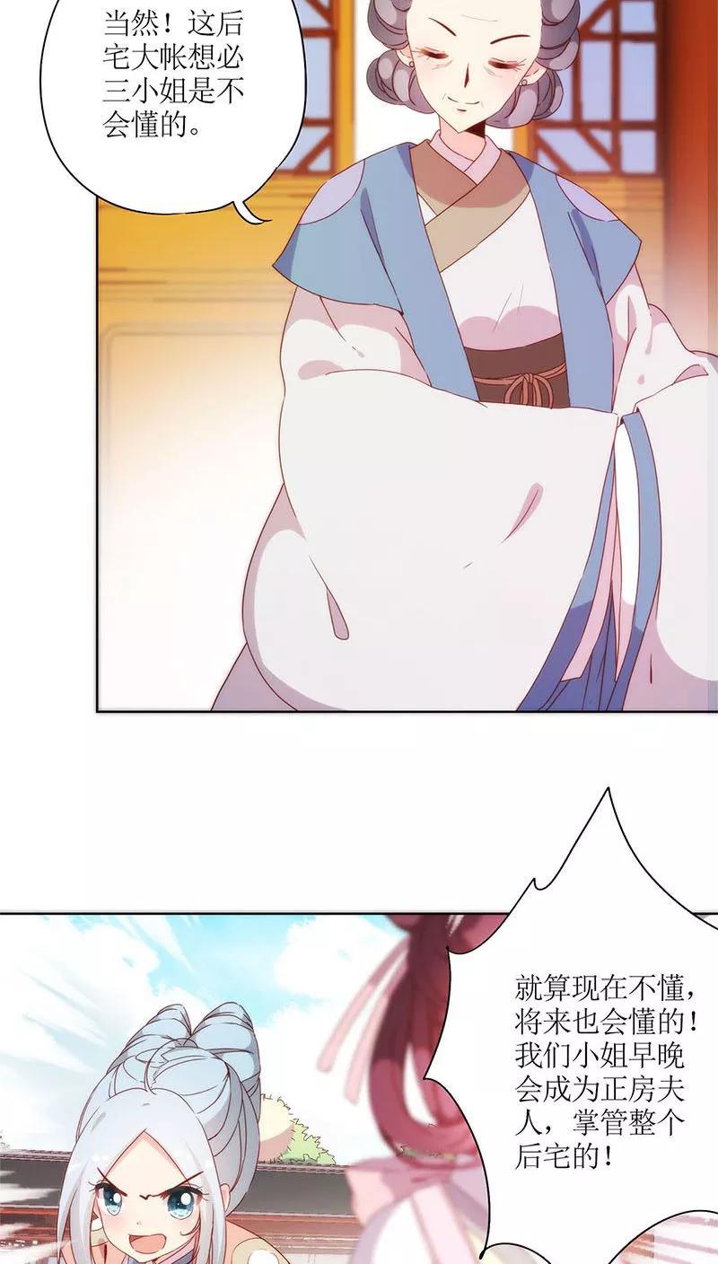 第54话-皇后娘娘的五毛特效-万画筒漫画（第10张）