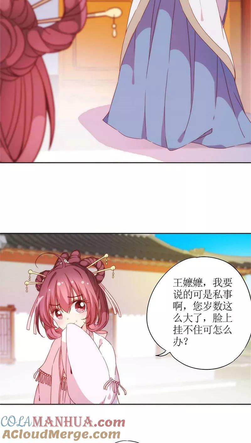 第54话-皇后娘娘的五毛特效-万画筒漫画（第5张）