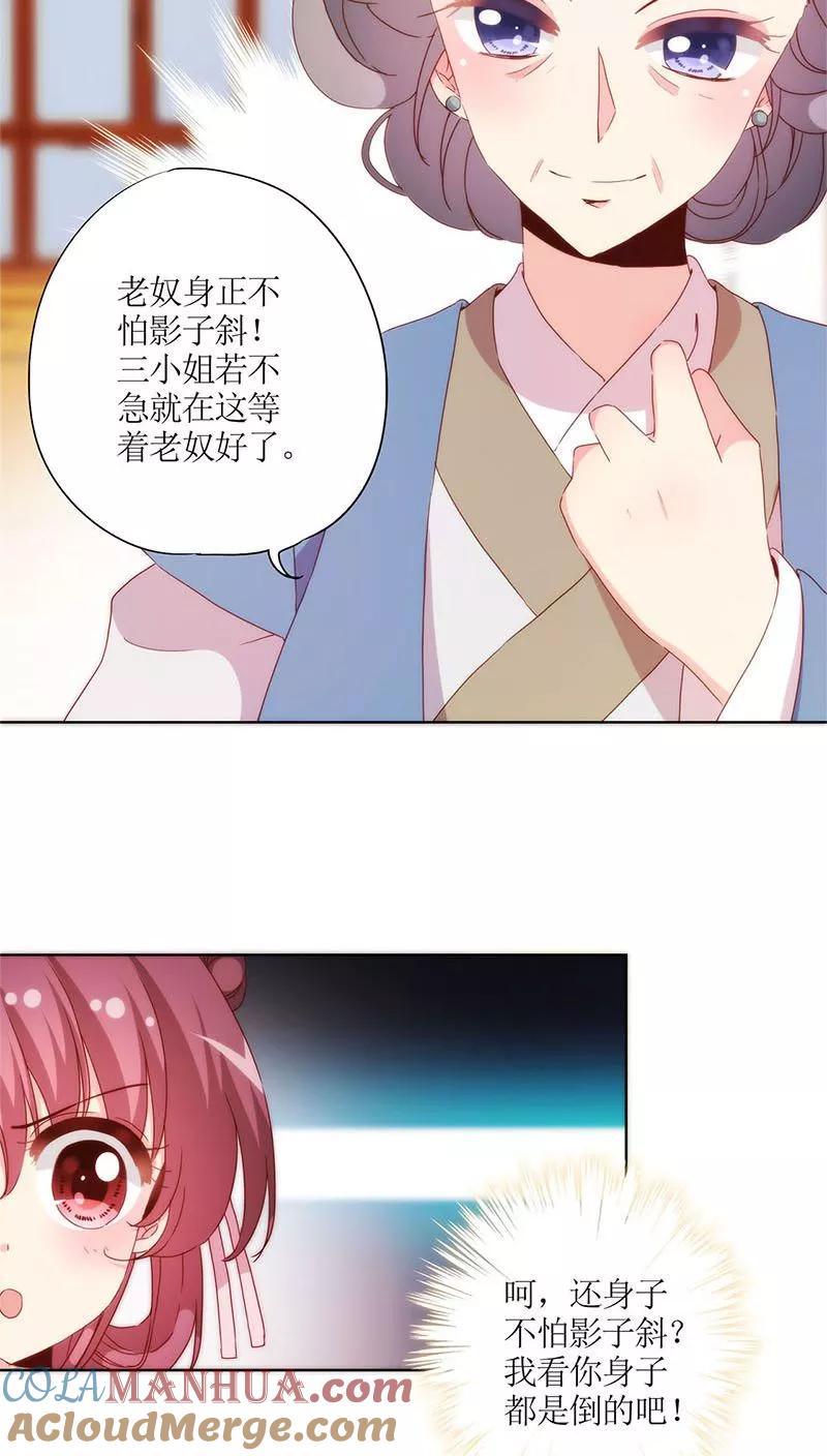 第54话-皇后娘娘的五毛特效-万画筒漫画（第7张）