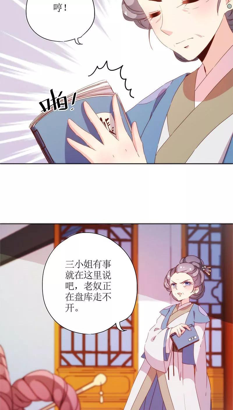 第54话-皇后娘娘的五毛特效-万画筒漫画（第4张）