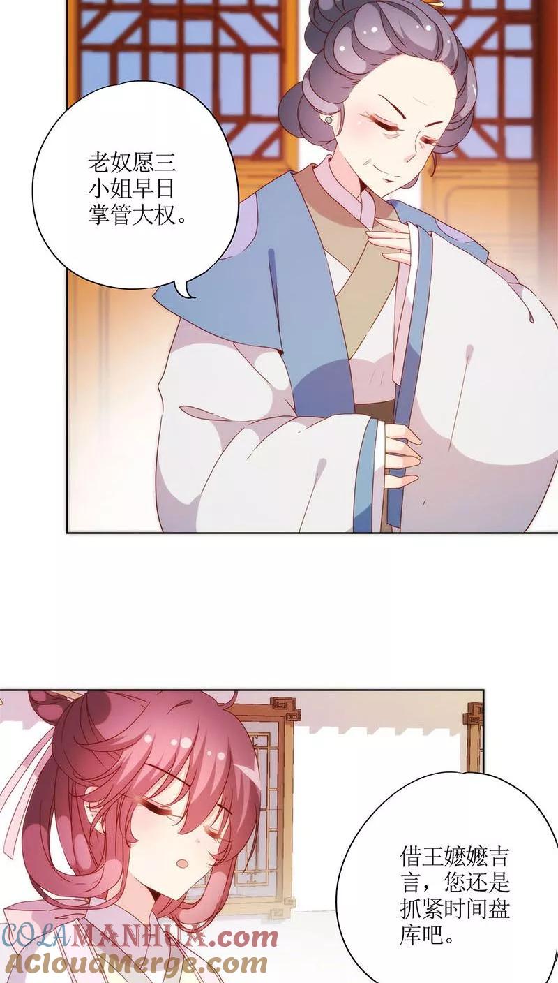第54话-皇后娘娘的五毛特效-万画筒漫画（第13张）
