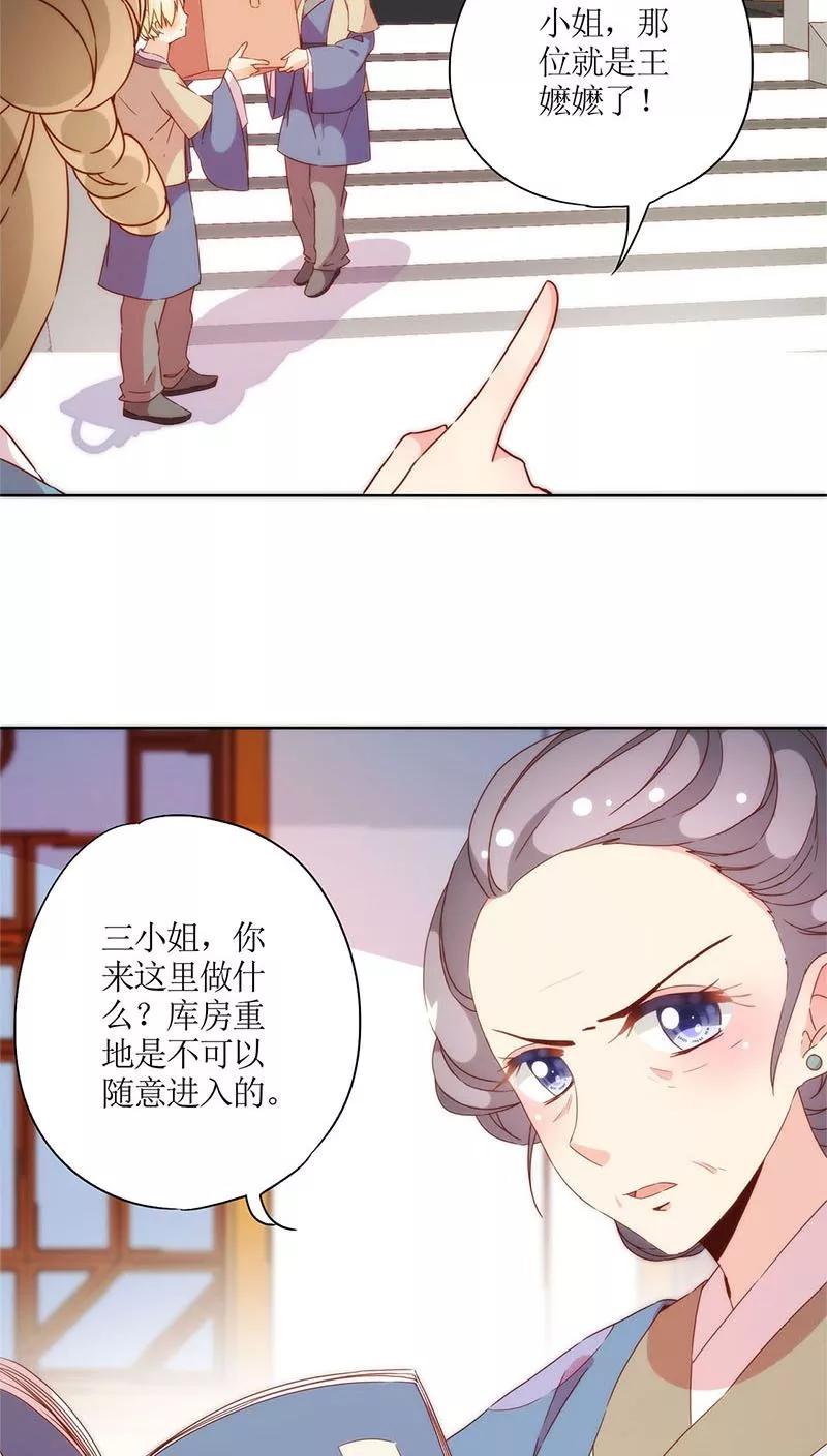 第54话-皇后娘娘的五毛特效-万画筒漫画（第2张）