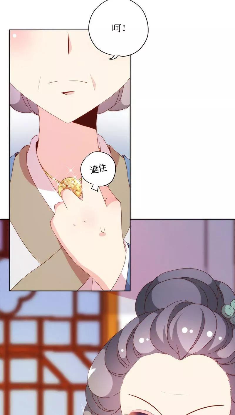 第54话-皇后娘娘的五毛特效-万画筒漫画（第6张）