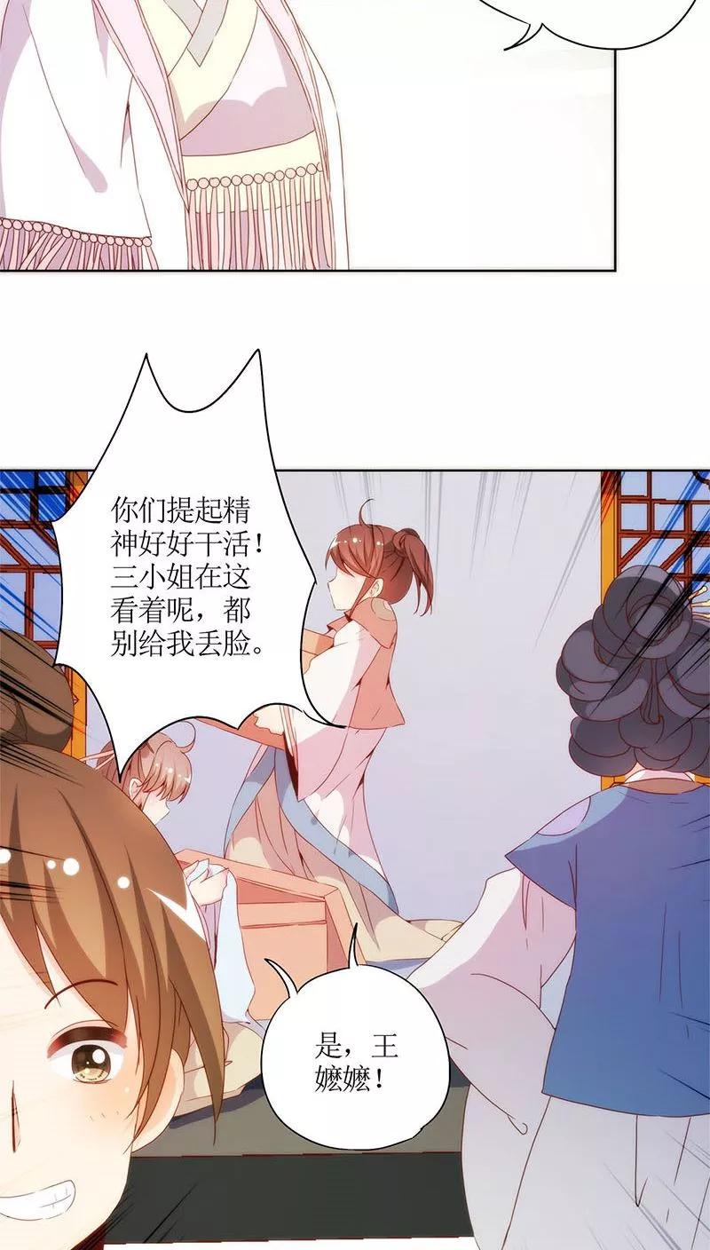 第54话-皇后娘娘的五毛特效-万画筒漫画（第14张）