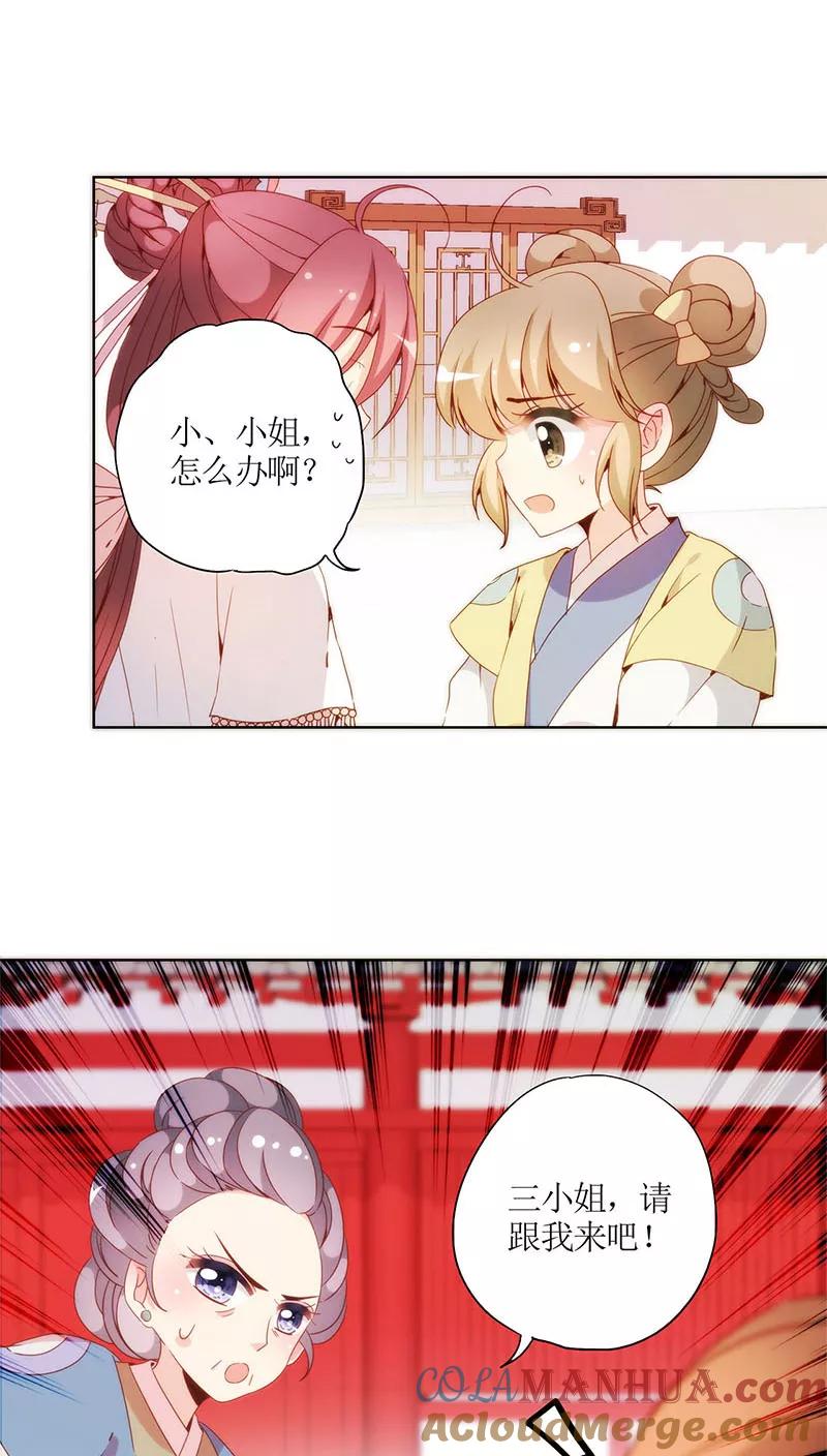 第55话-皇后娘娘的五毛特效-万画筒漫画（第3张）