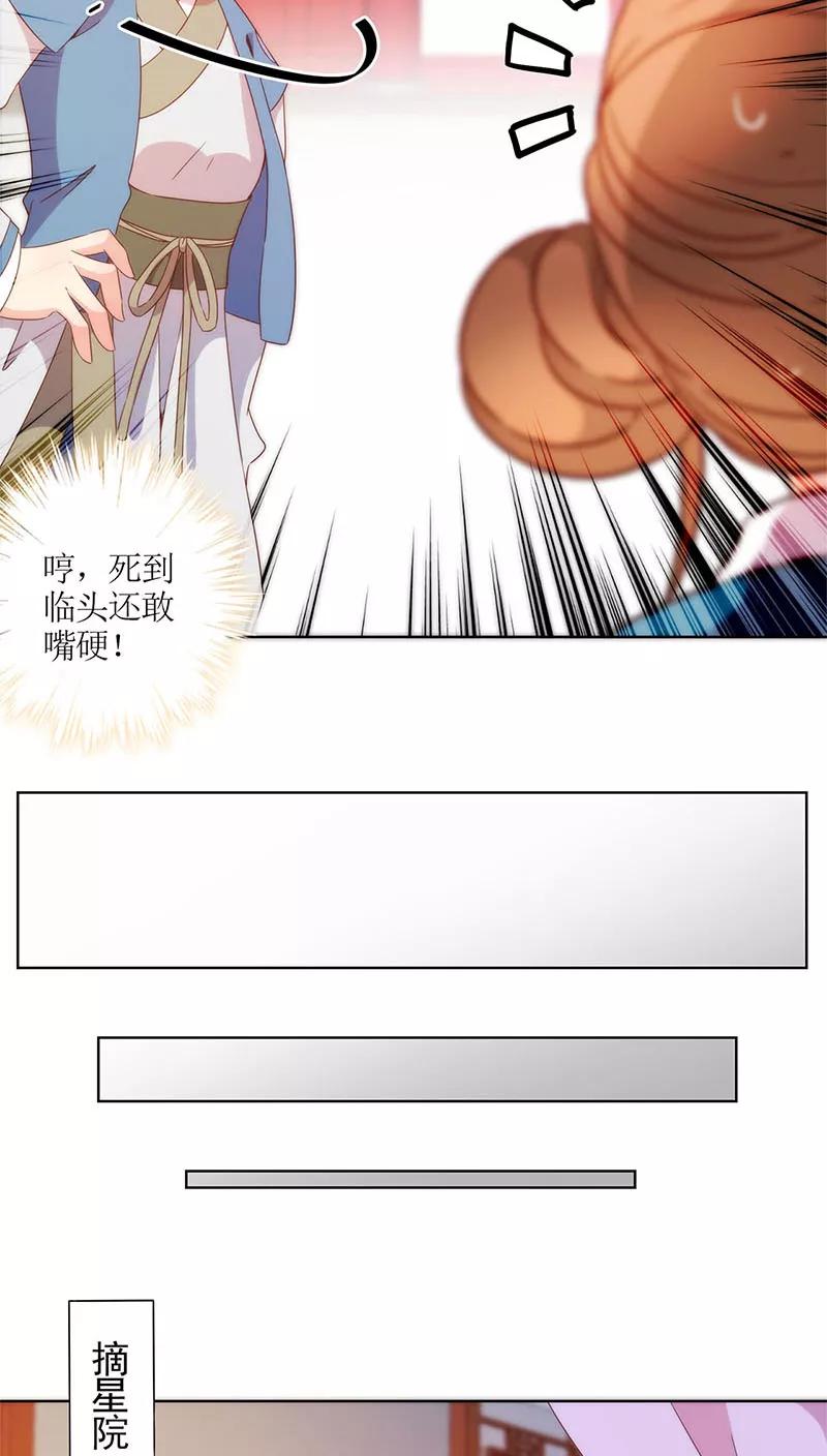 第55话-皇后娘娘的五毛特效-万画筒漫画（第4张）
