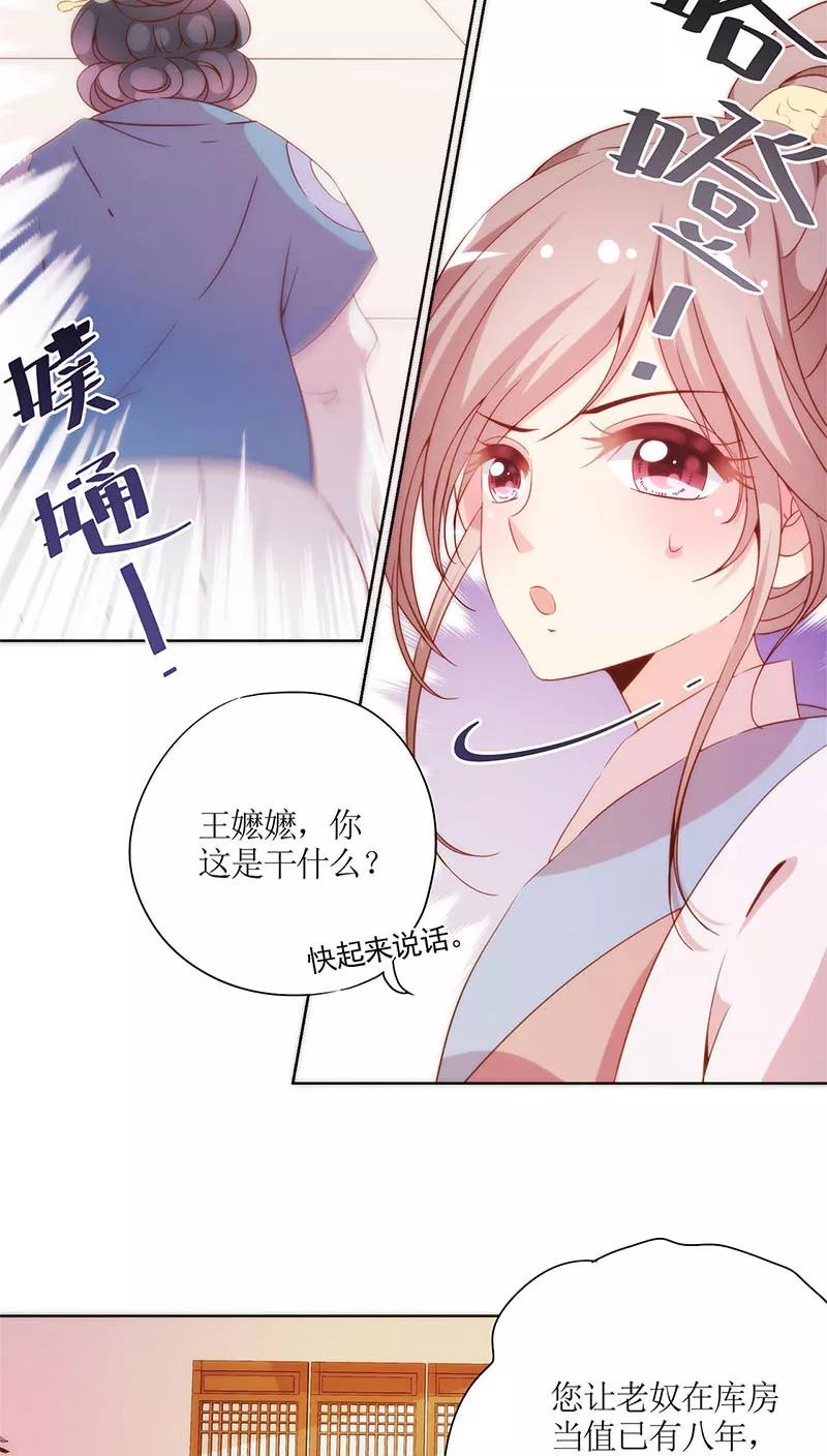 第55话-皇后娘娘的五毛特效-万画筒漫画（第6张）