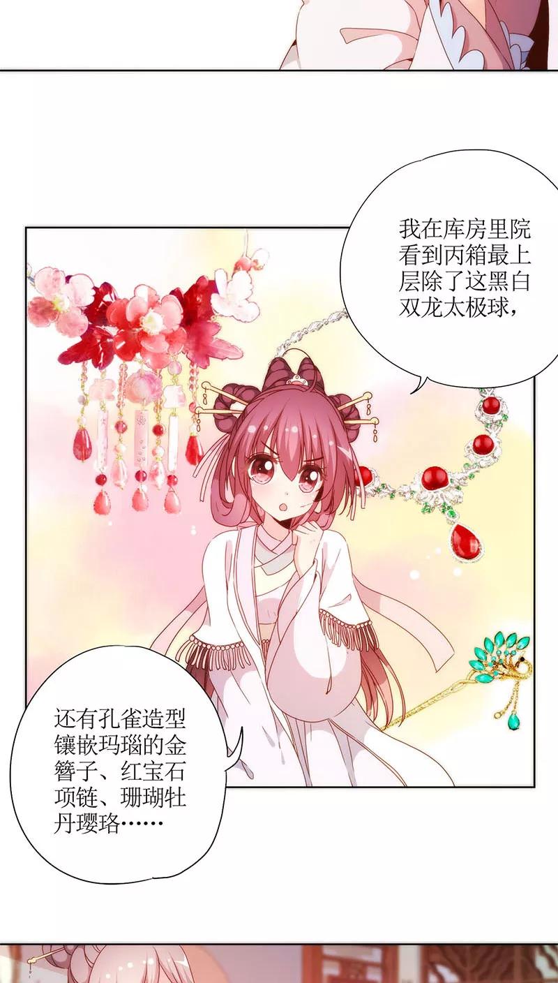 第56话-皇后娘娘的五毛特效-万画筒漫画（第14张）