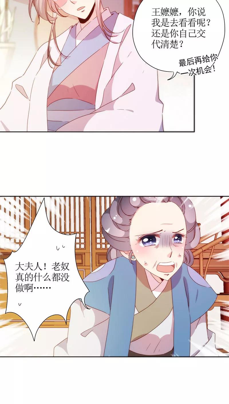 第56话-皇后娘娘的五毛特效-万画筒漫画（第12张）