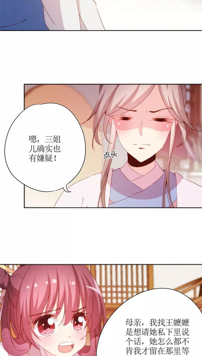 第56话-皇后娘娘的五毛特效-万画筒漫画（第8张）