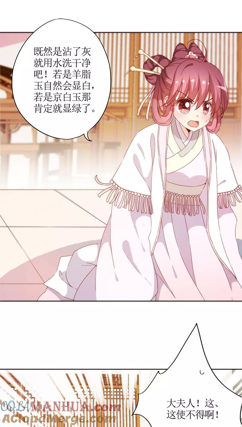 第56话-皇后娘娘的五毛特效-万画筒漫画（第3张）