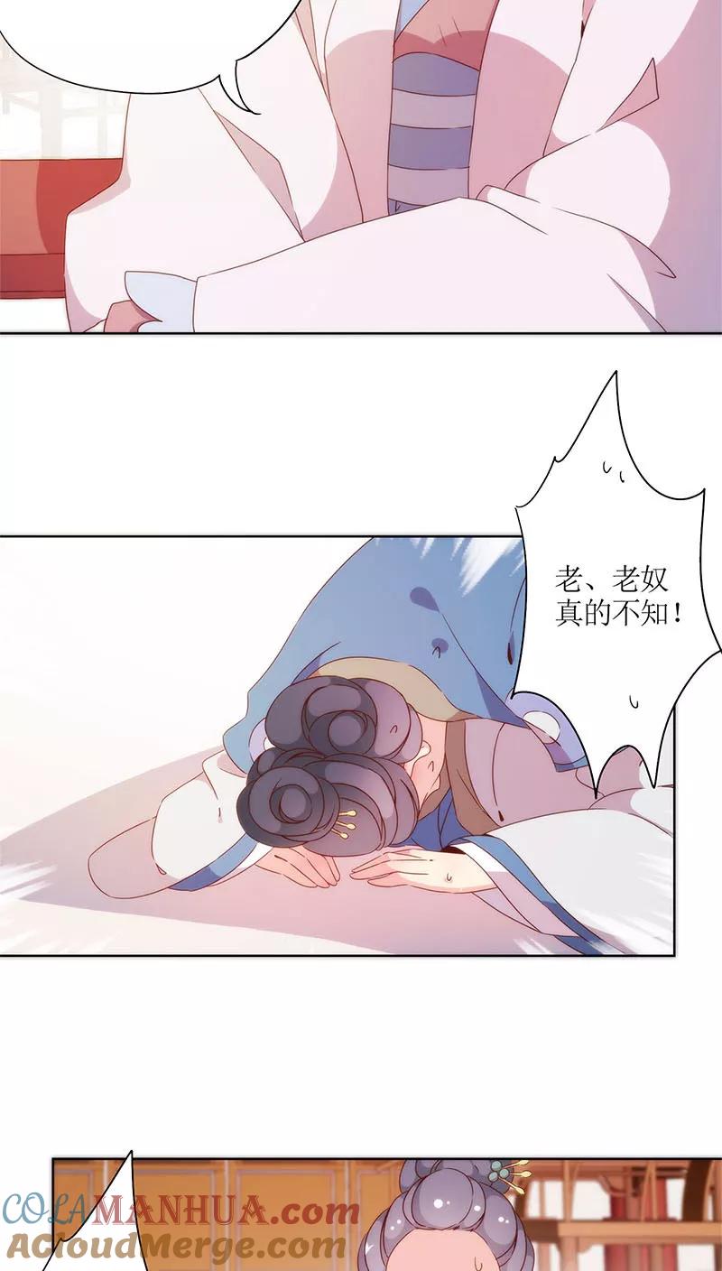 第56话-皇后娘娘的五毛特效-万画筒漫画（第5张）