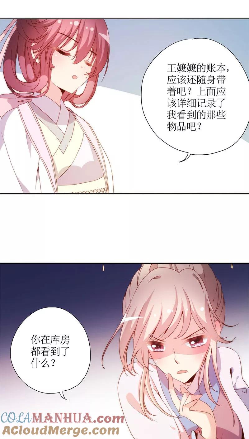 第56话-皇后娘娘的五毛特效-万画筒漫画（第13张）