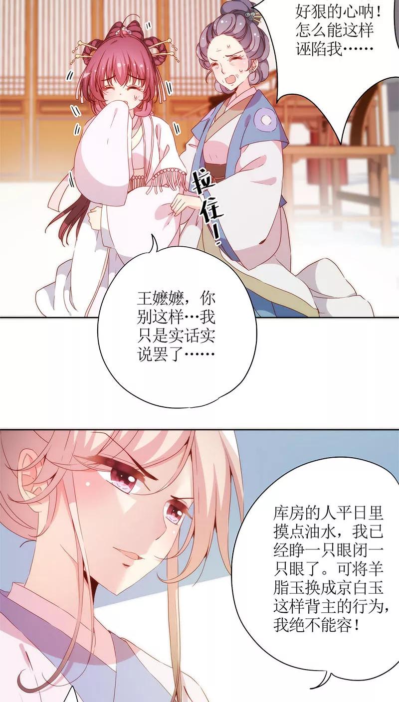 第56话-皇后娘娘的五毛特效-万画筒漫画（第10张）