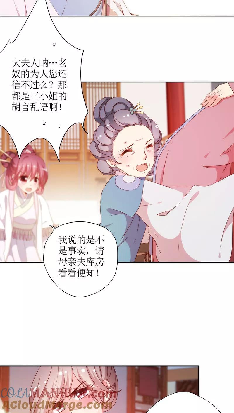 第56话-皇后娘娘的五毛特效-万画筒漫画（第11张）