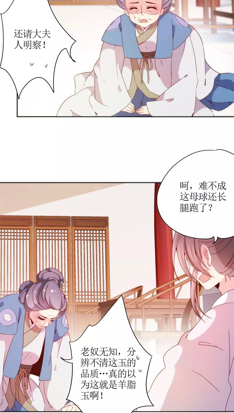 第56话-皇后娘娘的五毛特效-万画筒漫画（第6张）