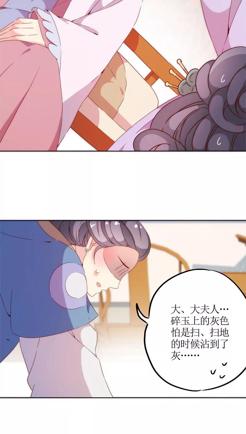 第56话-皇后娘娘的五毛特效-万画筒漫画（第2张）