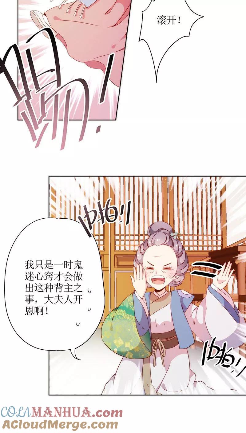 第57话-皇后娘娘的五毛特效-万画筒漫画（第3张）