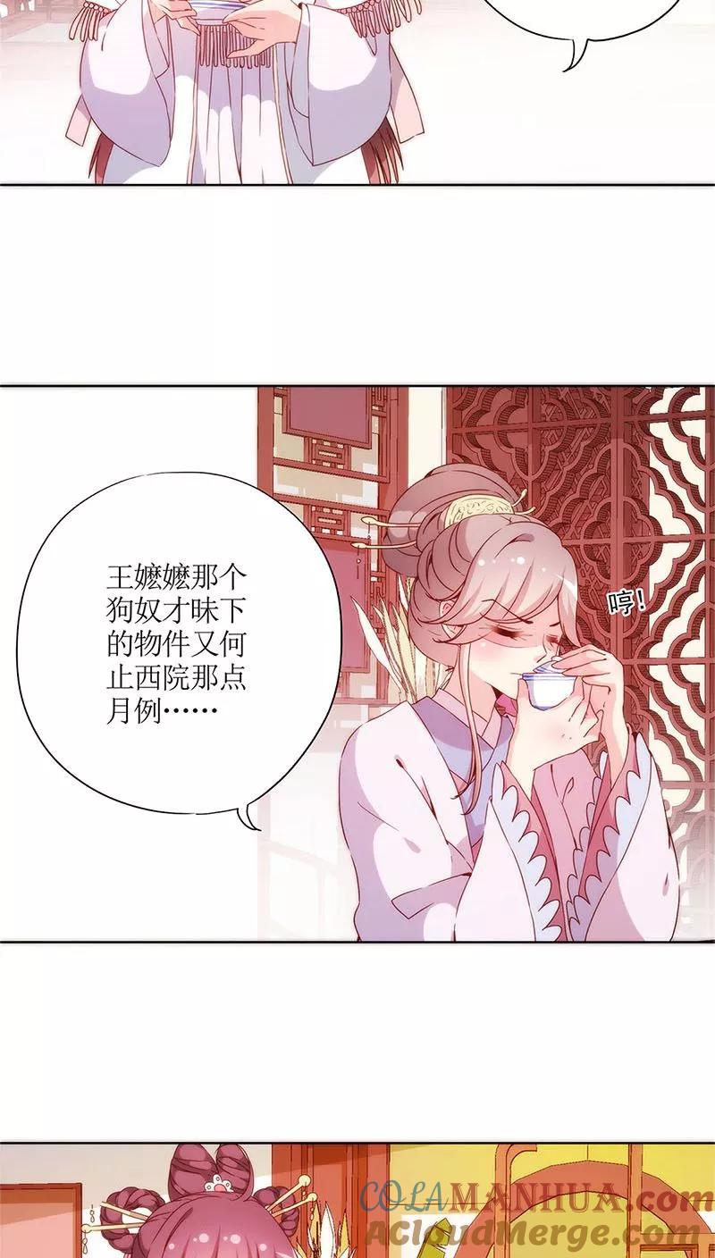 第57话-皇后娘娘的五毛特效-万画筒漫画（第9张）
