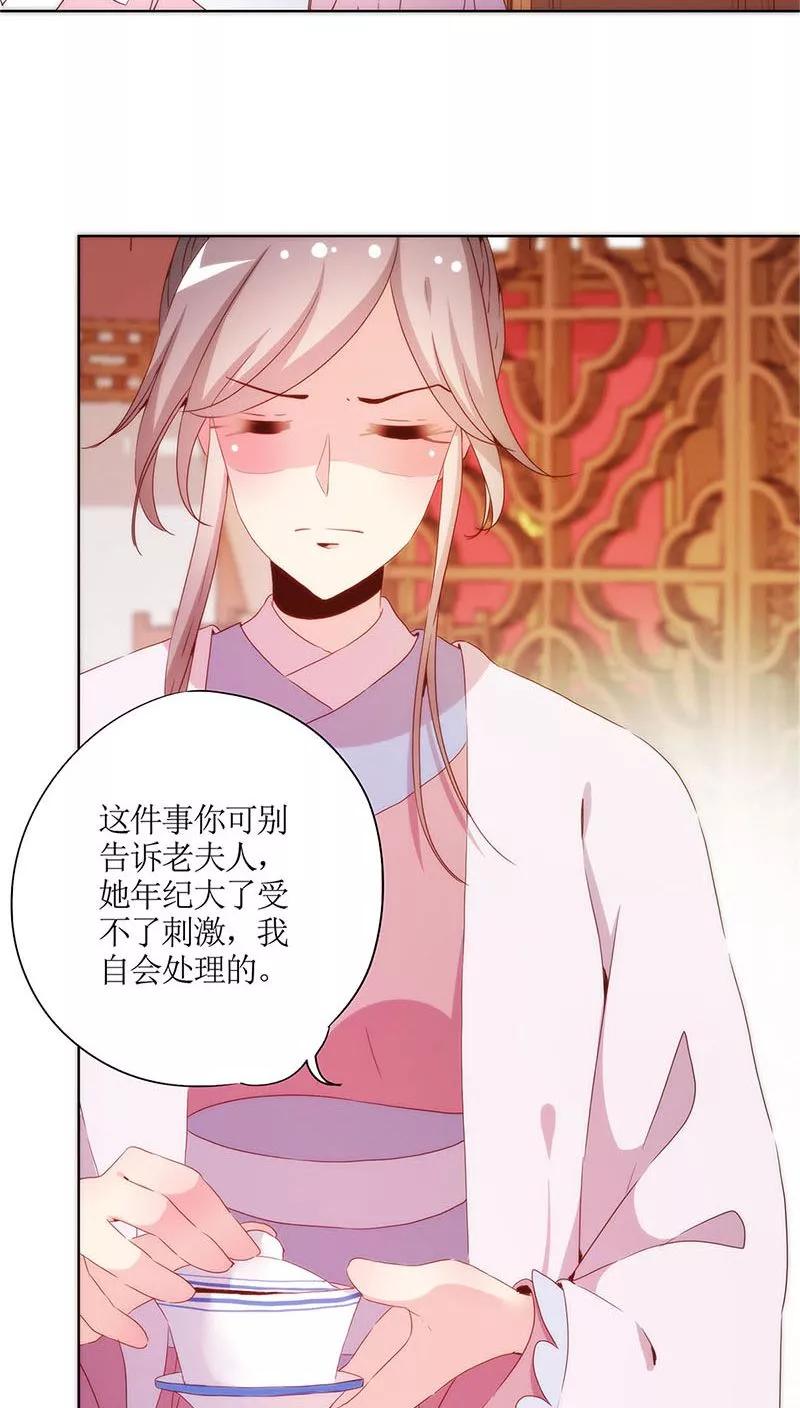 第57话-皇后娘娘的五毛特效-万画筒漫画（第14张）