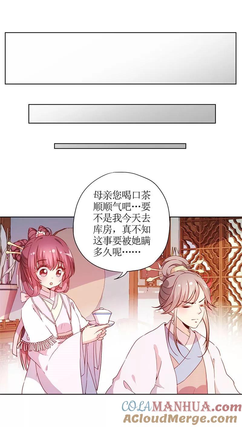 第57话-皇后娘娘的五毛特效-万画筒漫画（第7张）