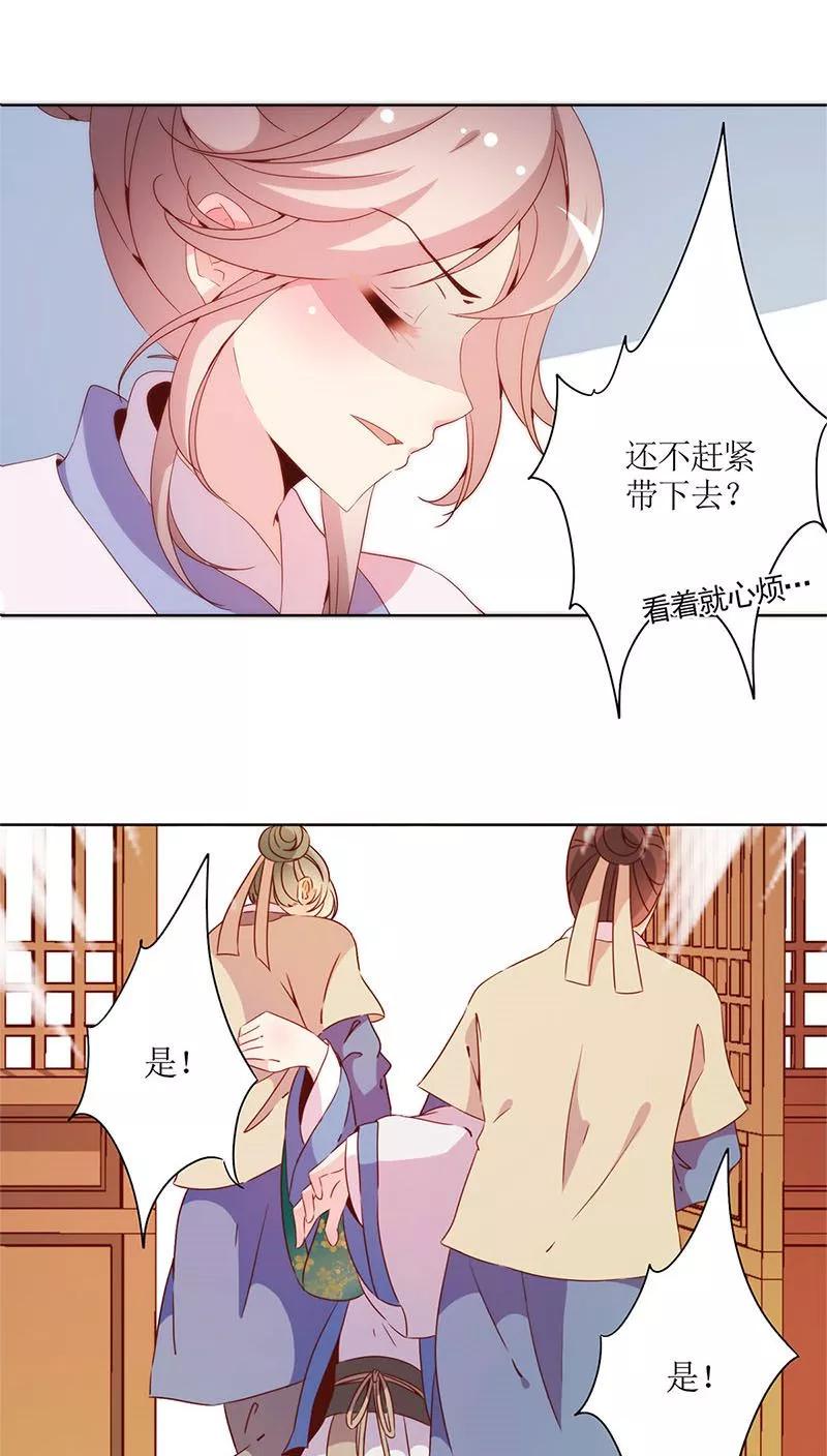 第57话-皇后娘娘的五毛特效-万画筒漫画（第4张）