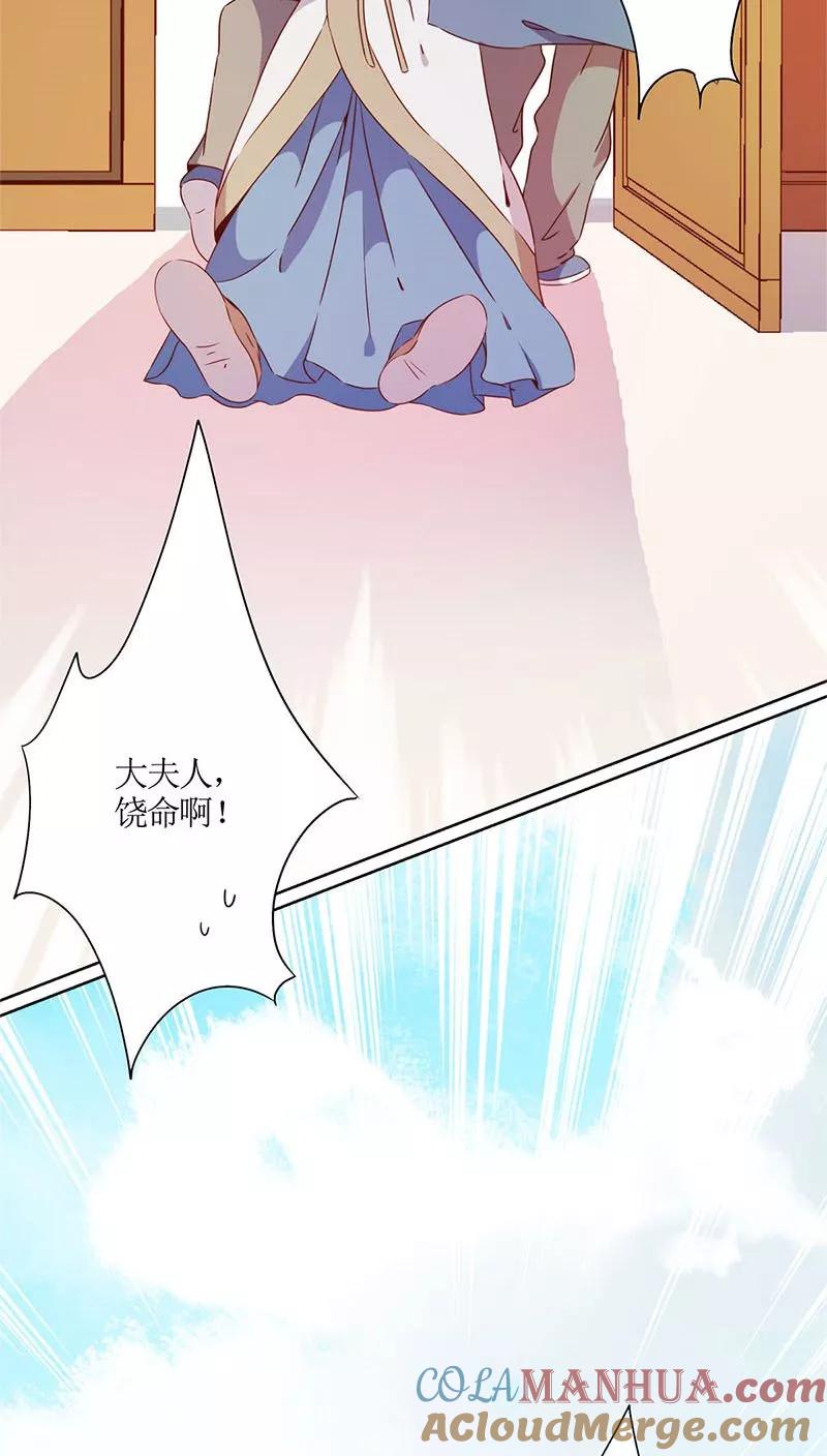 第57话-皇后娘娘的五毛特效-万画筒漫画（第5张）