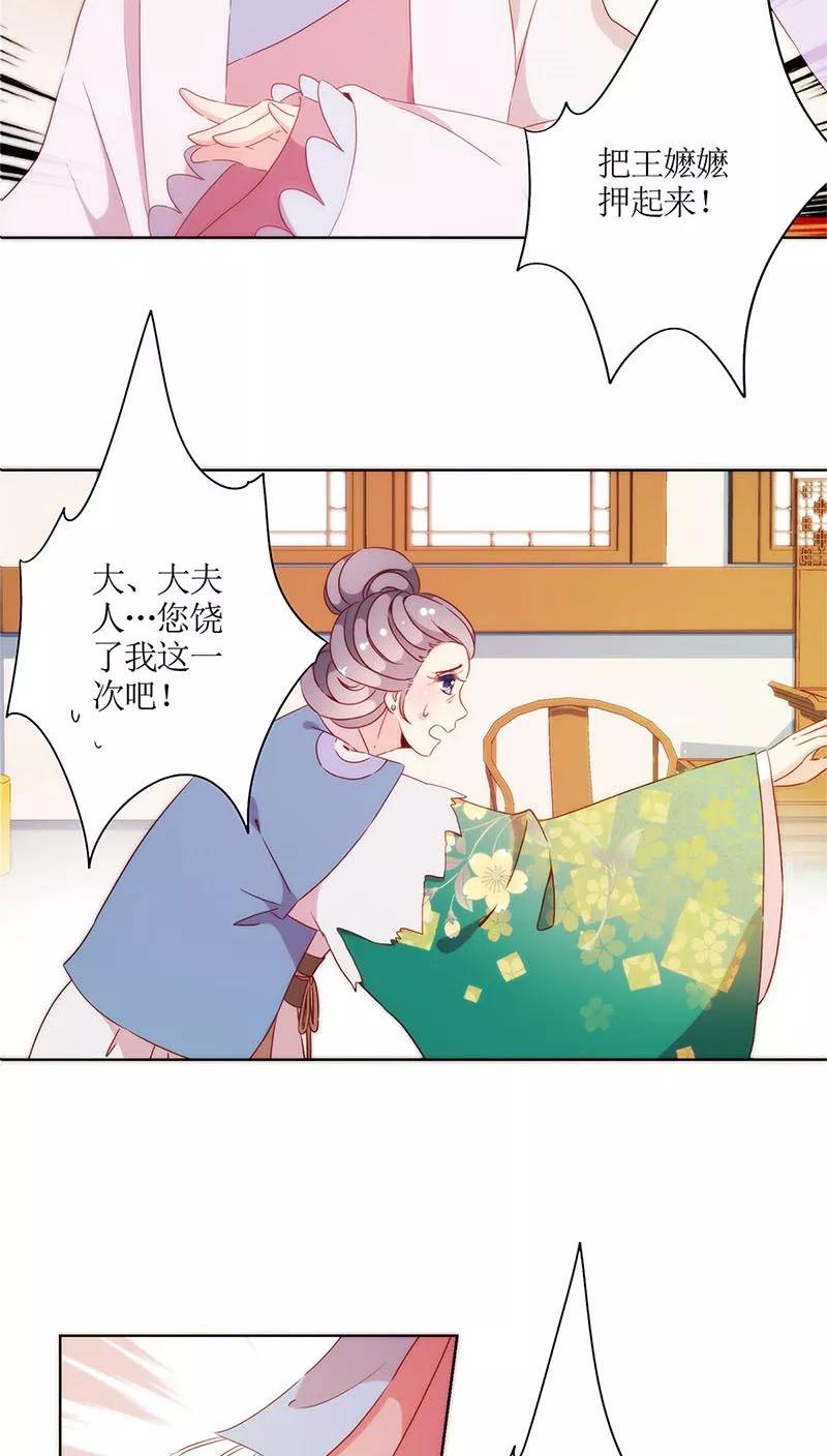 第57话-皇后娘娘的五毛特效-万画筒漫画（第2张）