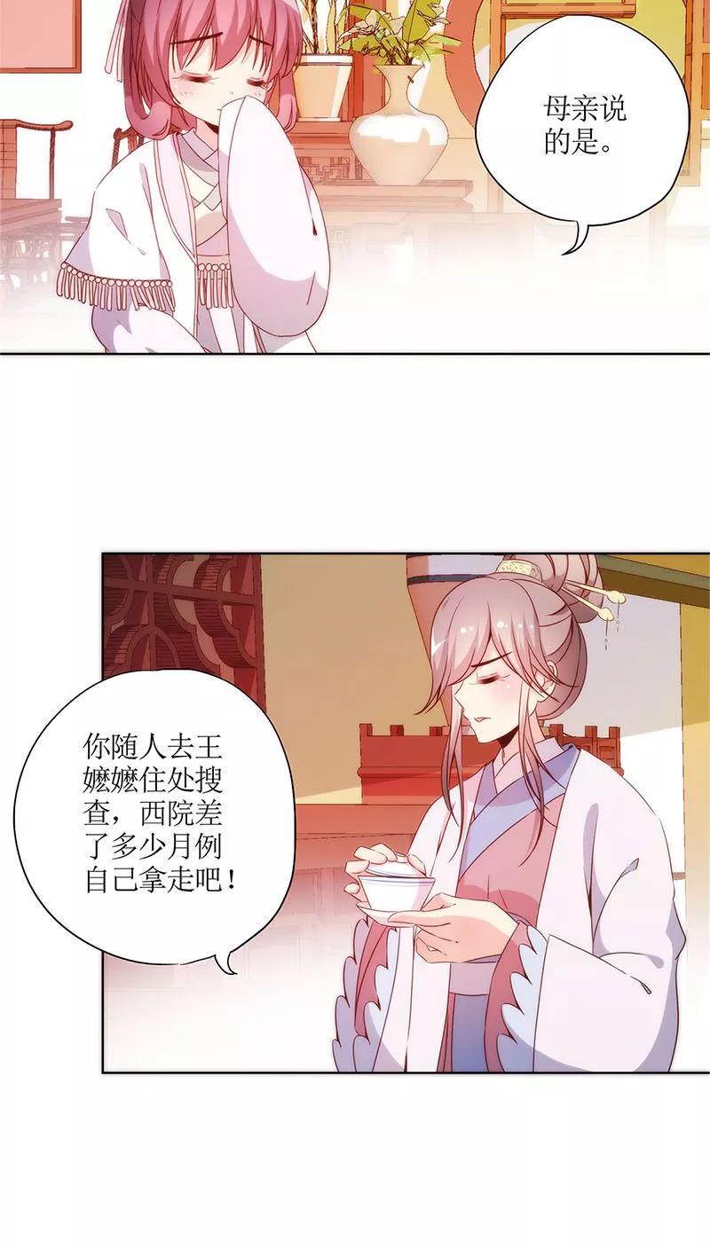 第57话-皇后娘娘的五毛特效-万画筒漫画（第10张）