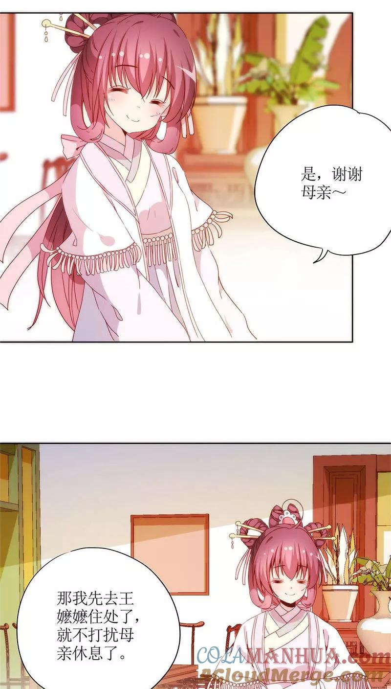 第57话-皇后娘娘的五毛特效-万画筒漫画（第11张）