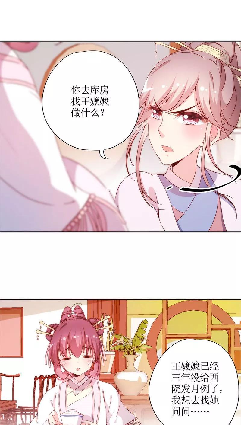 第57话-皇后娘娘的五毛特效-万画筒漫画（第8张）